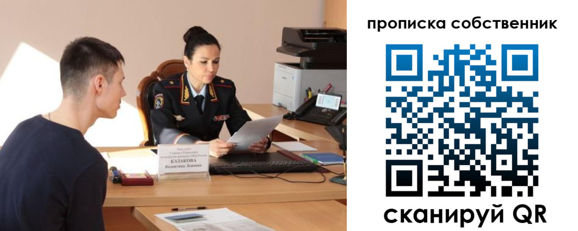 найти адрес прописки в Барнауле