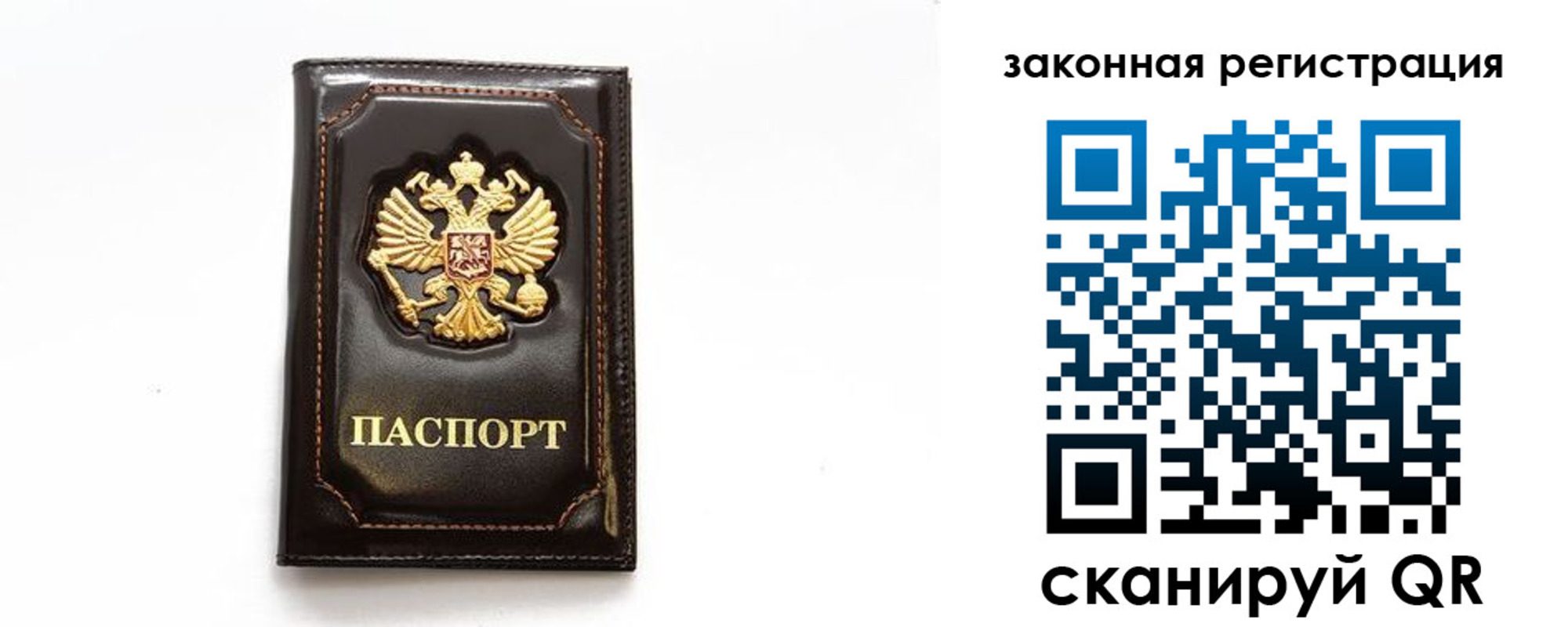 миграционный учет в Барнауле