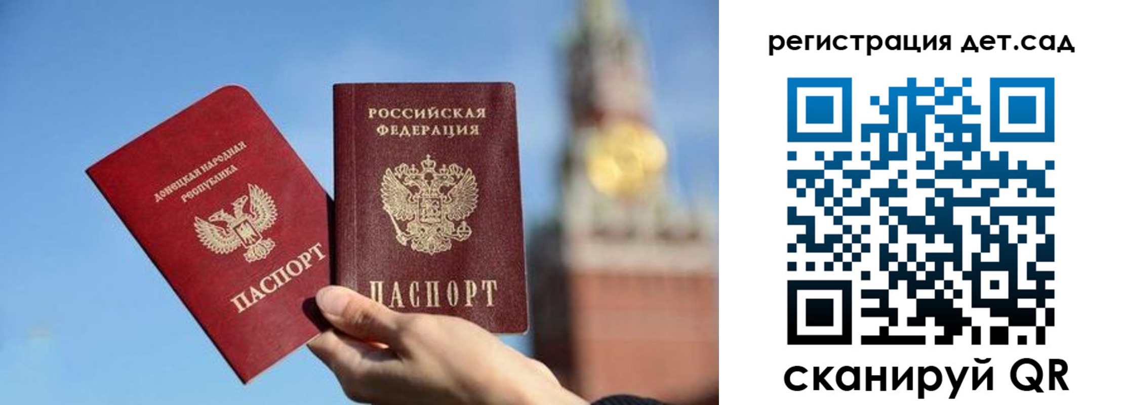 прописка для работы в Барнауле